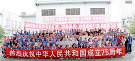 歡慶祖國(guó)華誕 凝聚奮進(jìn)力量